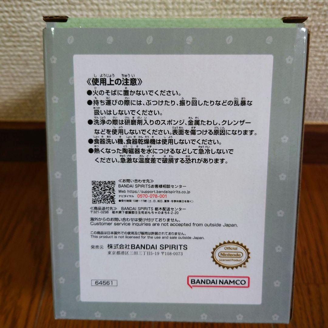 一番くじ ピクミン ラストワン賞 C賞 セット - メルカリ