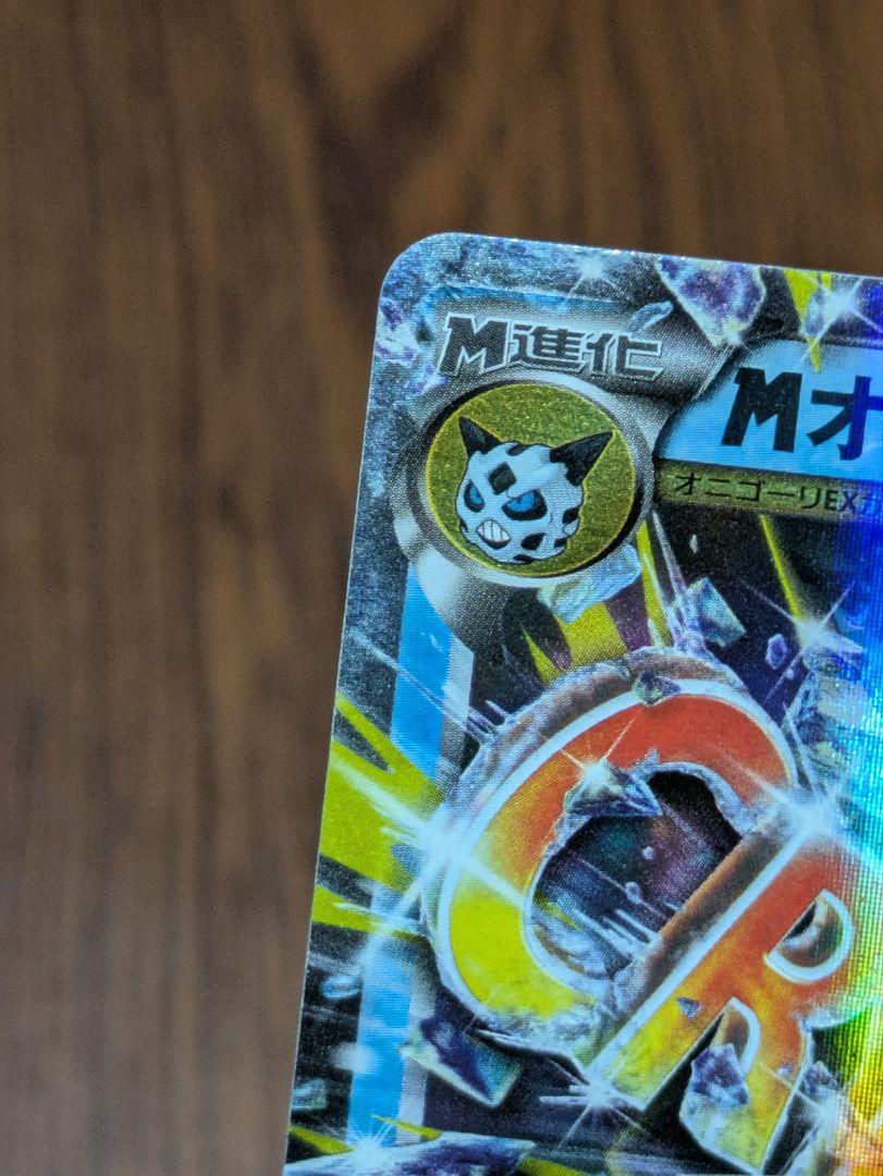 MオニゴーリEX RR XY8 青い衝撃 015/059 PSA9 XY8]青い衝撃/PK-XY8-015 MオニゴーリEX RR | ポケモンカード,XY