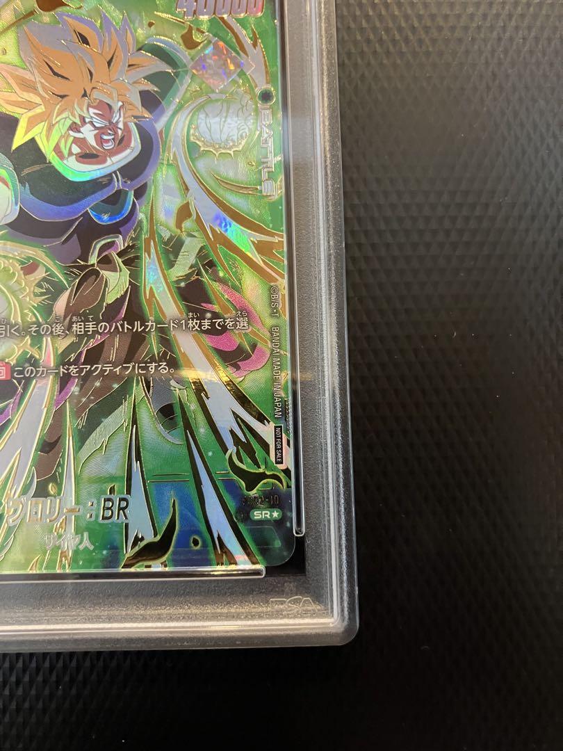 ブロリー：BR　アルティメットバトル 新品・未開封　２枚セット【FS03-10】 ブロリー：BR【SR】{FS03-10}