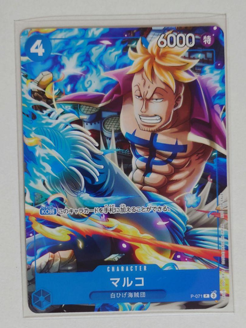 ワンピースカード　最強ジャンプ　マルコ　プロモ×40 Amazon.co.jp: ワンピースカードゲーム P-071 マルコ (P プロモ