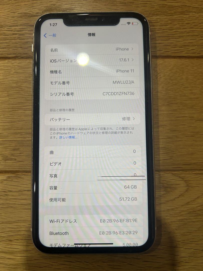 Apple iPhone 11 ホワイト 64GB ジャンク品