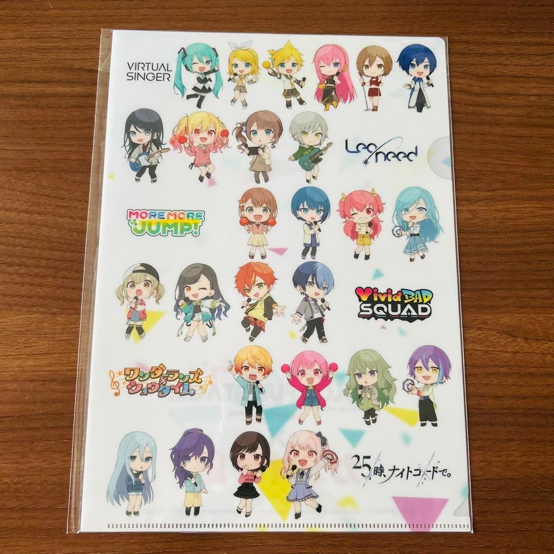 プロセカ ワンダショ クリアファイル