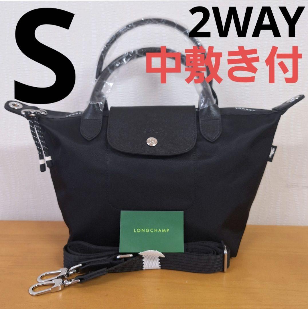 送料無料の商品 新品】 ロンシャン ル プレアージュ エナジー S 2WAY ブラック バッグ