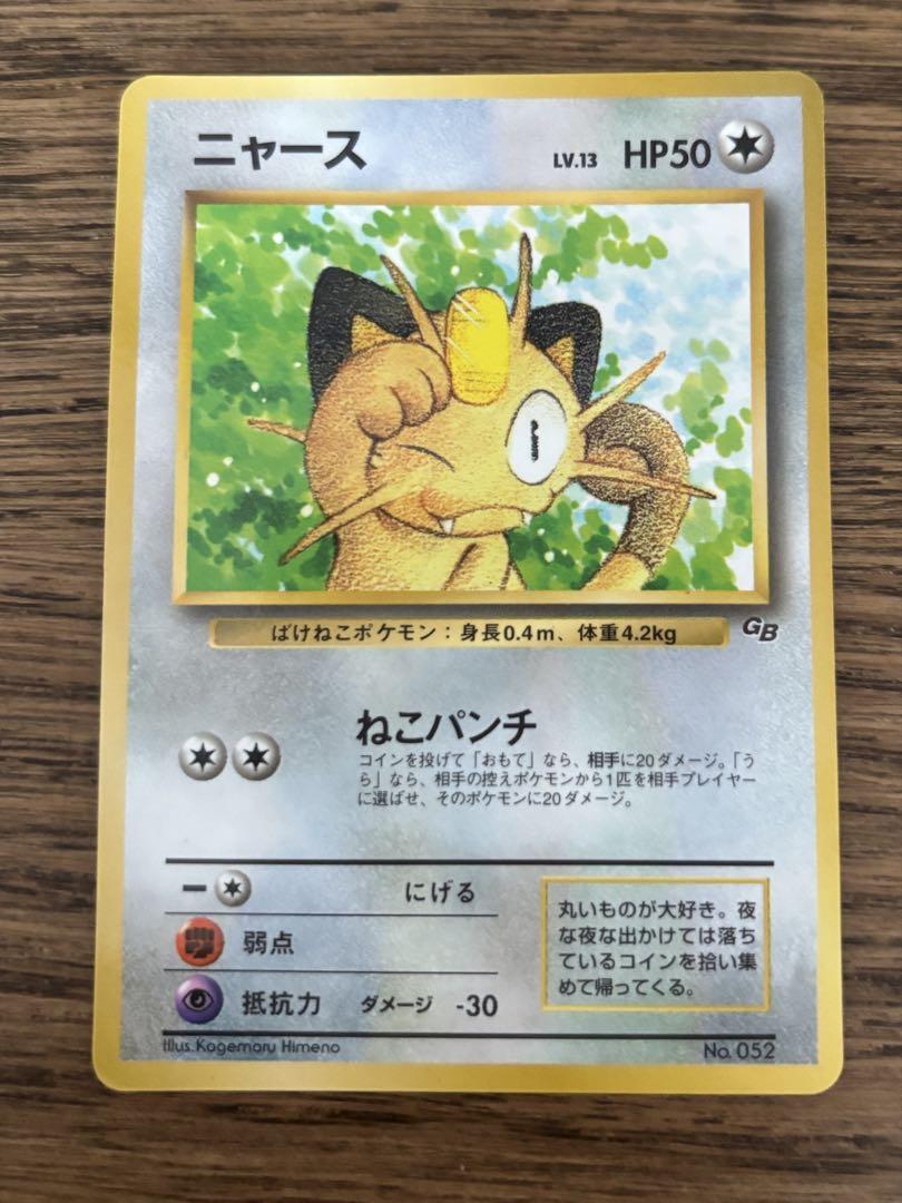 激レア旧裏　ポケモンカード　15 激レア)ポケモンカード 旧裏 別売用｜Yahoo!フリマ（旧PayPay