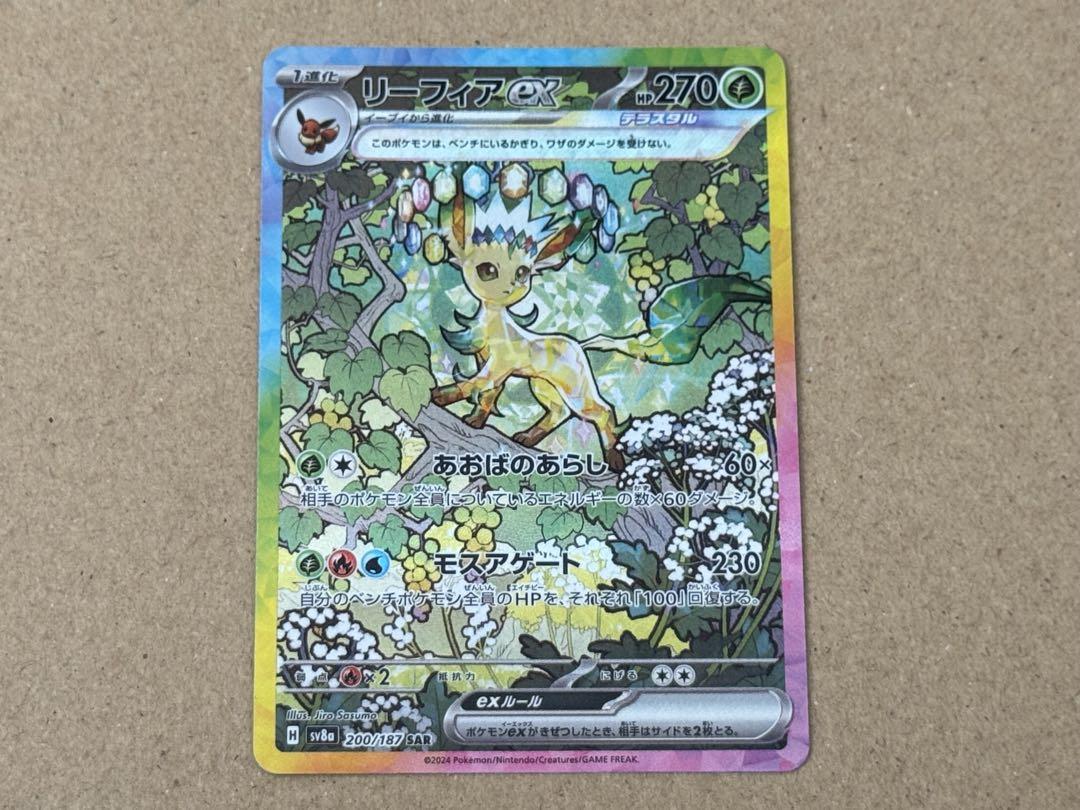 ポケモンカード　ポケカ　テラスタルフェス