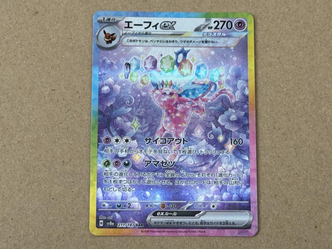 ポケモンカード　ポケカ　テラスタルフェス
