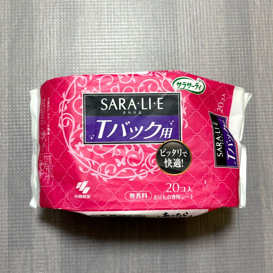 サラリエ 