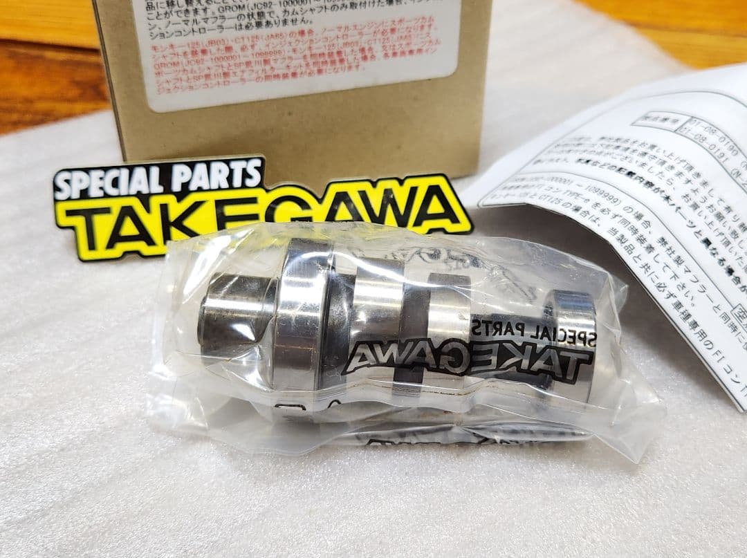 武川│カムシャフト│GROM｜モンキー125｜ダックス125｜CT125
