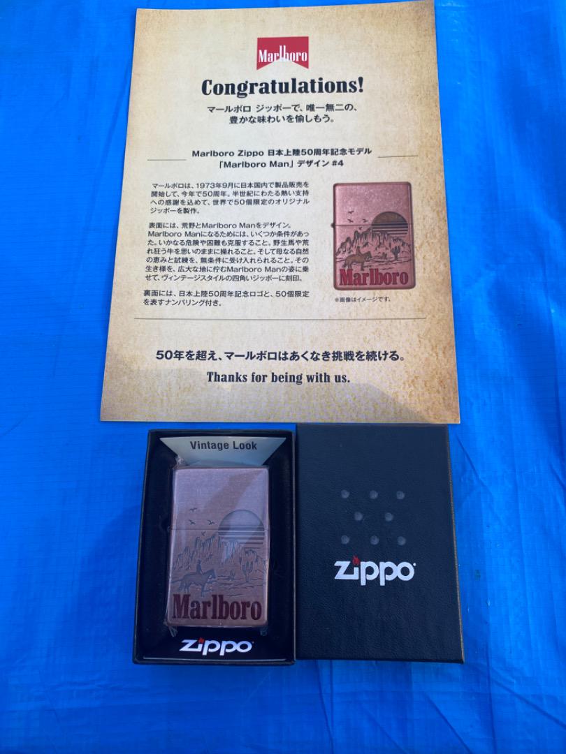 マルボロ ZIPPO 50周年