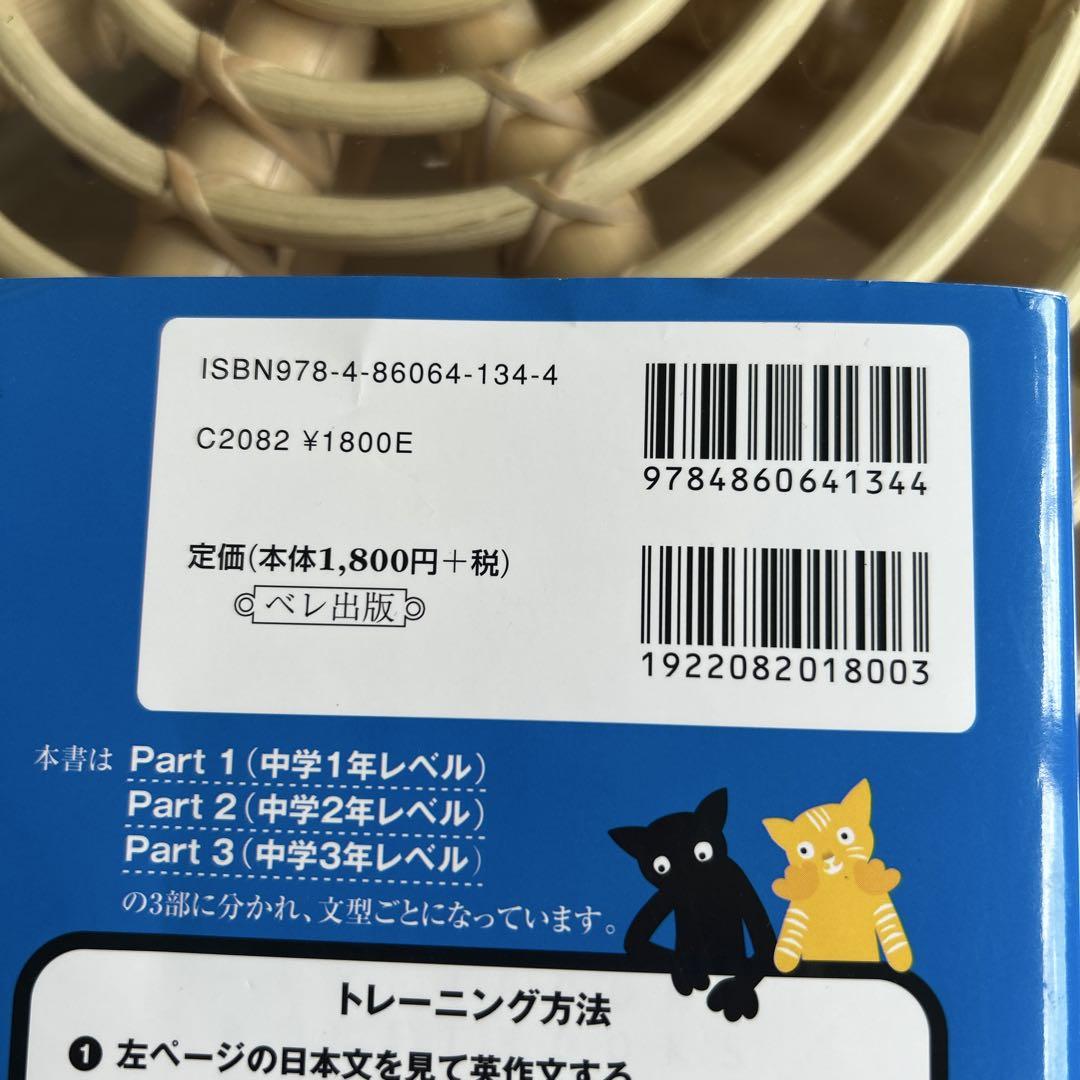 美品 どんどん話すための瞬間英作文トレーニング(CD2枚付き