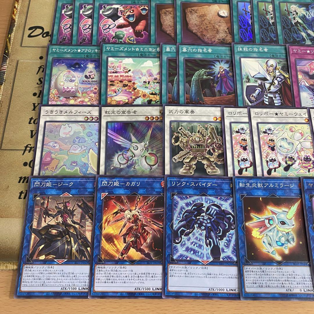 遊戯王 本格構築済み ヤミー デッキ スナッチ 武力の軍奏 閃刀姫