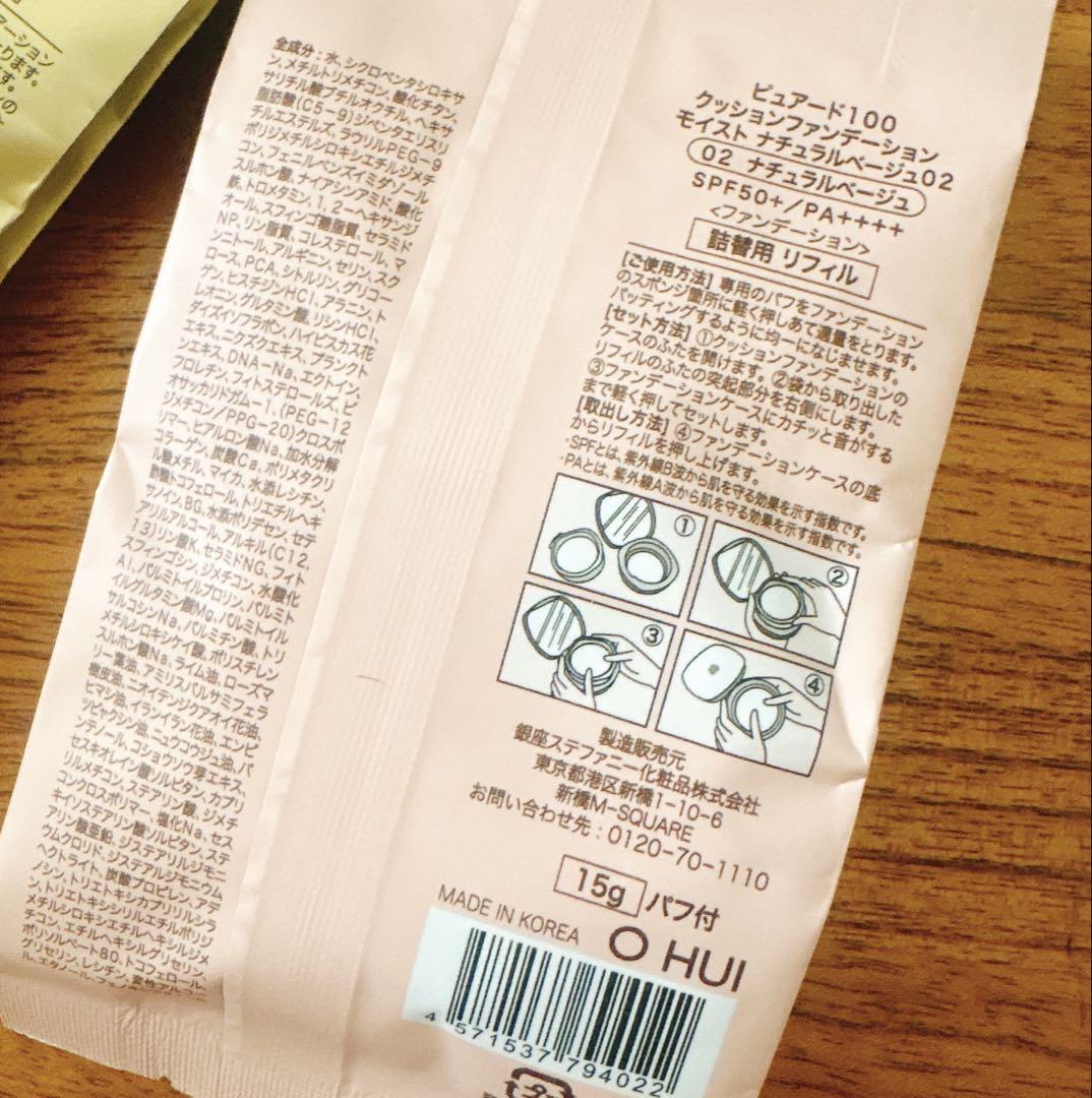 ピュアード100 クッションファンデーション※ケース付