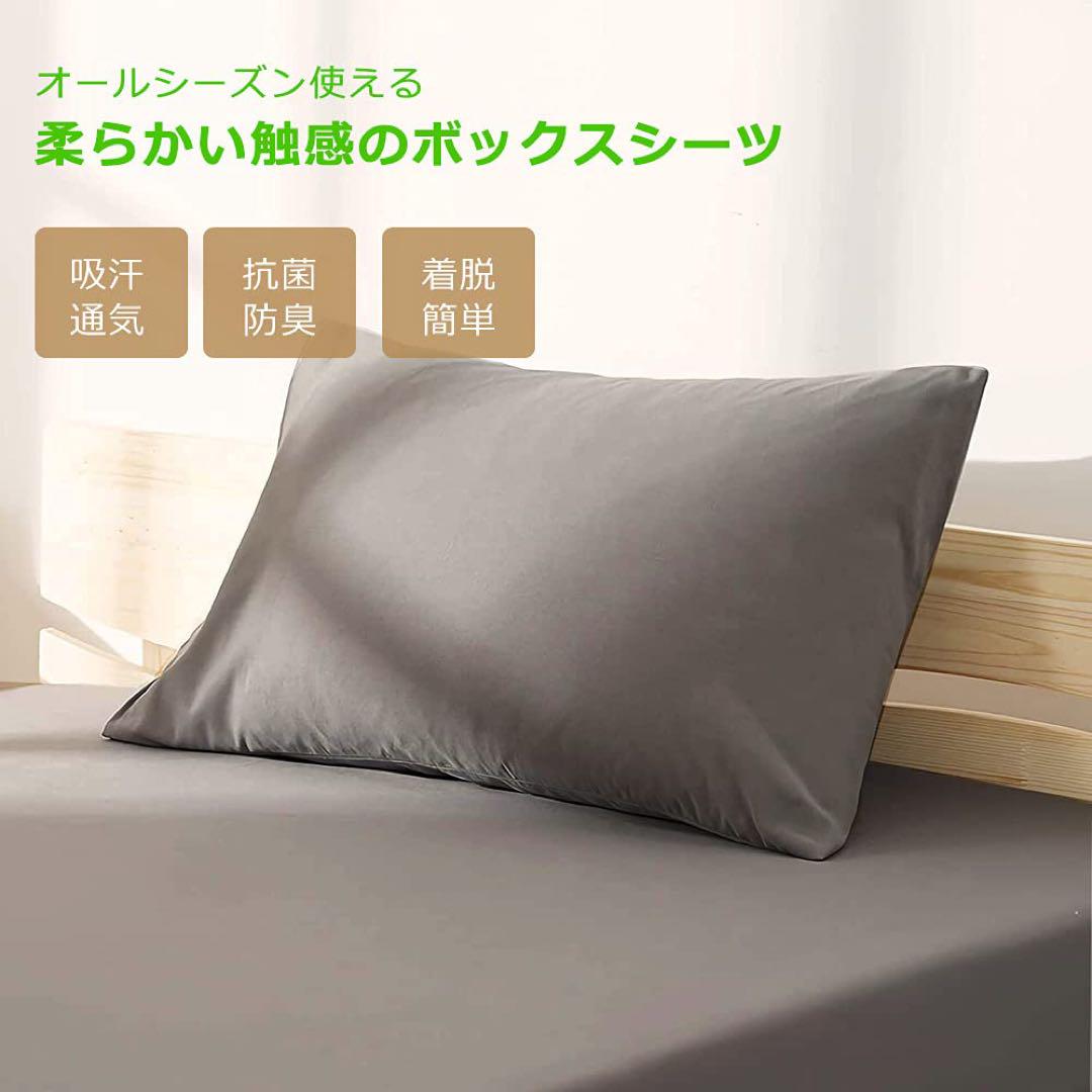 ボックスシーツ ダブル ベッドシーツ 柔らかい 140×200cm グレー