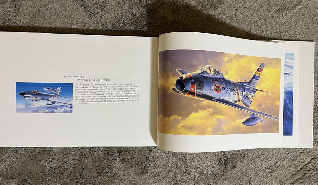 小池繁夫 Flying Colors フライング・カラーズ 航空イラスト作品集