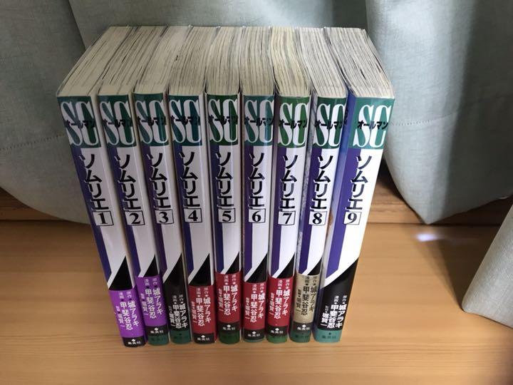 ソムリエール 全巻セット(保存用) ソムリエ 全巻セット(保存用)