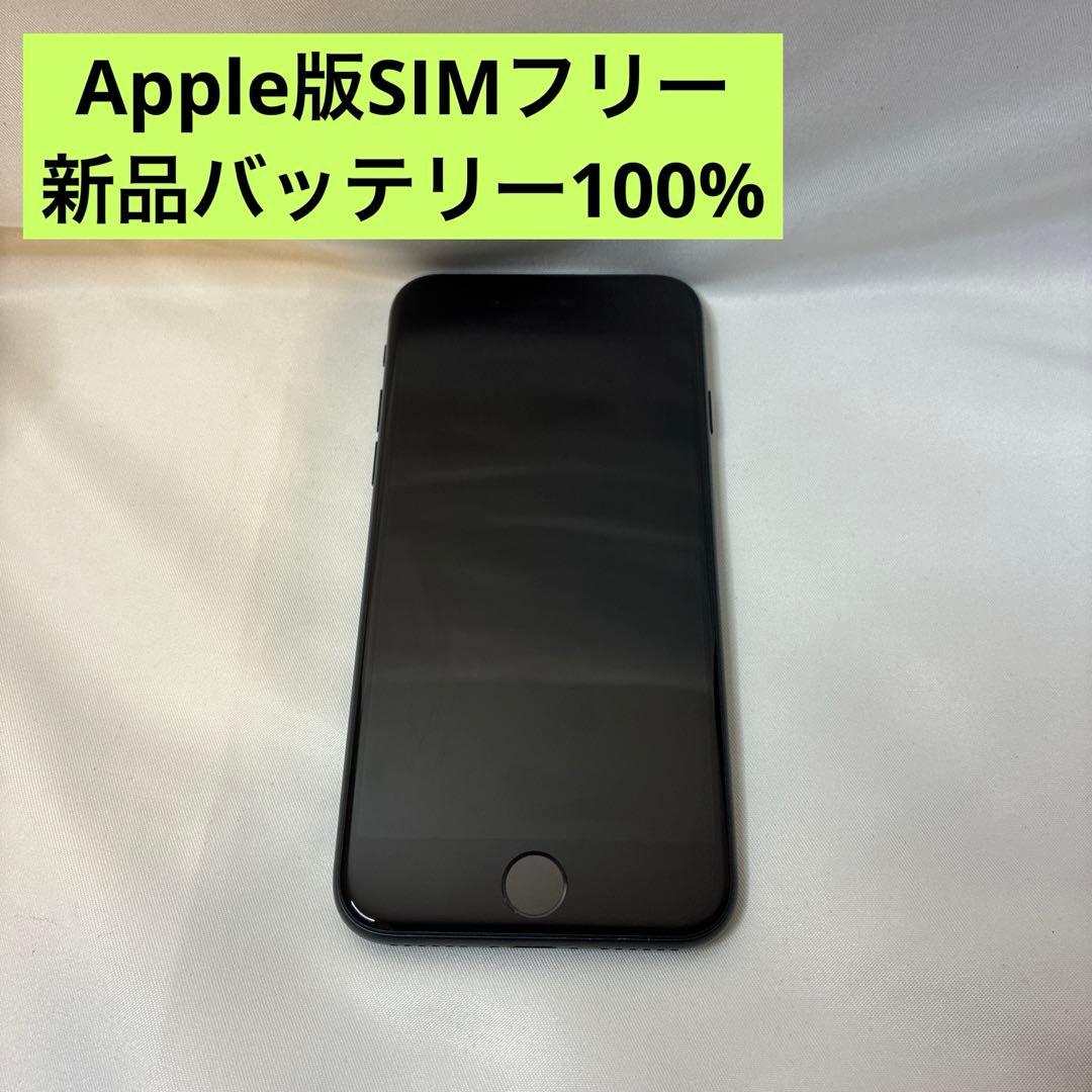SIMフリー iPhoneSE 第3世代 128GB バッテリー100 SE3Apple