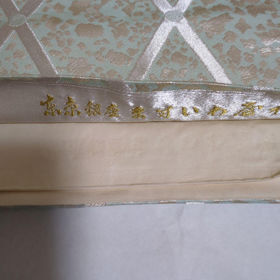 ミントグリーン ダイヤモンドパターン 袋帯 東京銀座 ますいわ屋 銀糸　刺繍