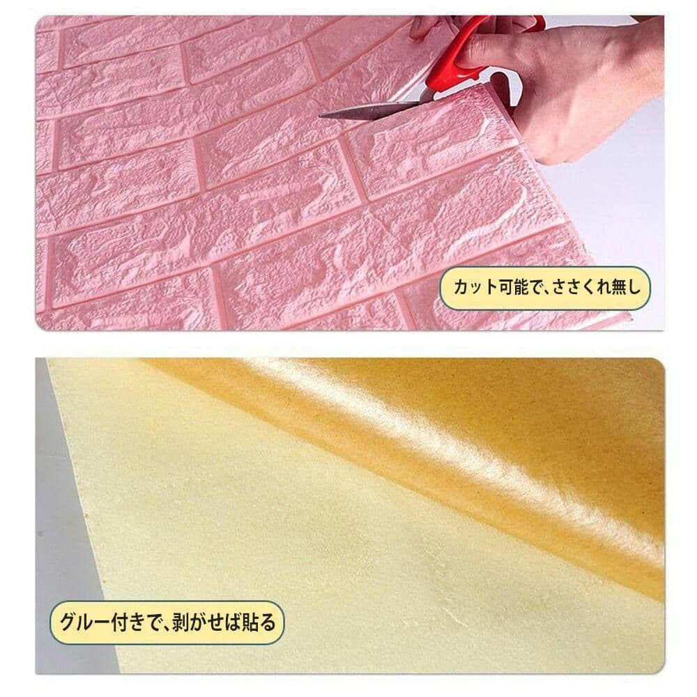 格安SALEスタート! 3D 壁紙 レンガ 壁紙シール 粘着力が強い 防水 DIY