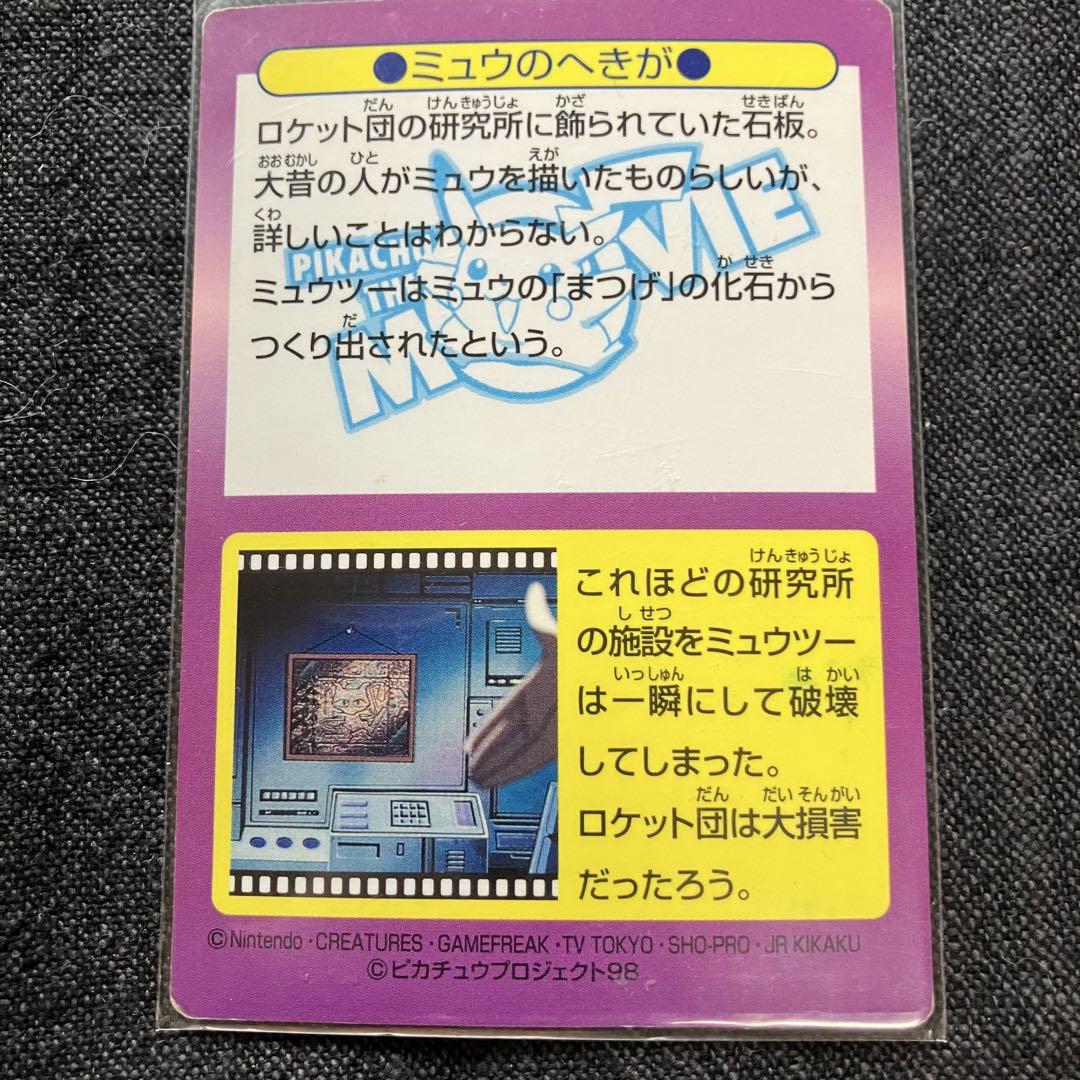 ポケモン ゲットカード