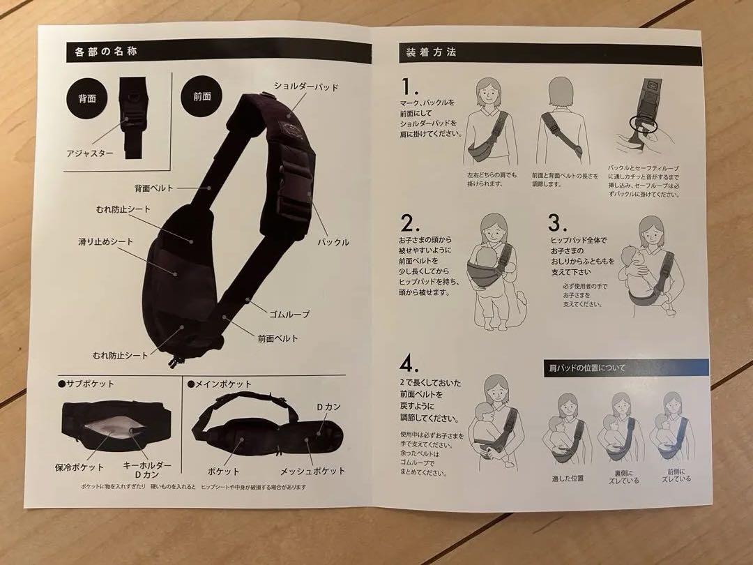 抱っこ紐　ヒップシート