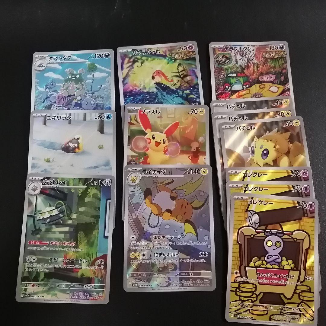 ポケモンカード AR まとめ売り 112枚 画像7