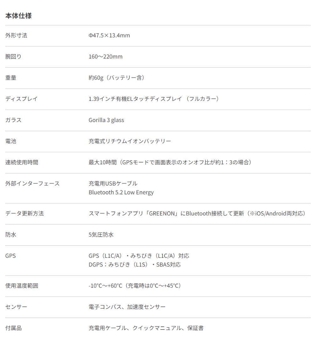 【マッシー】グリーンオン A1-III ゴルフナビウォッチ