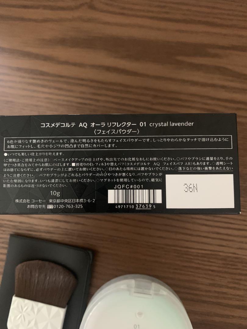 コスメデコルテ フェイスパウダー AQ オーラリフレクタークリスタルラベンダー