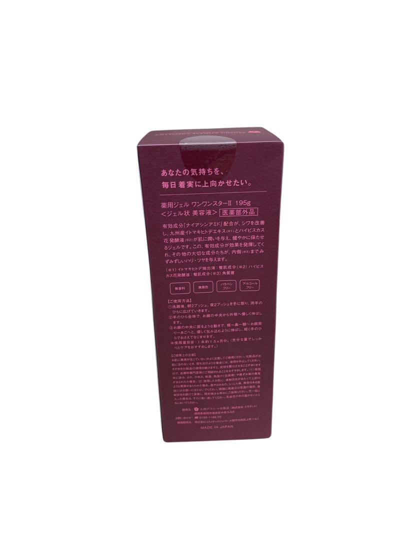 ワンワンスターⅡ ジェル状美容液 2本セット 薬用オールインワンジェル ONE ONE Star2」初回 60%OFF