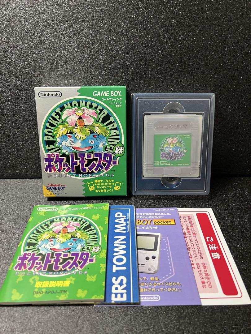 緑 箱