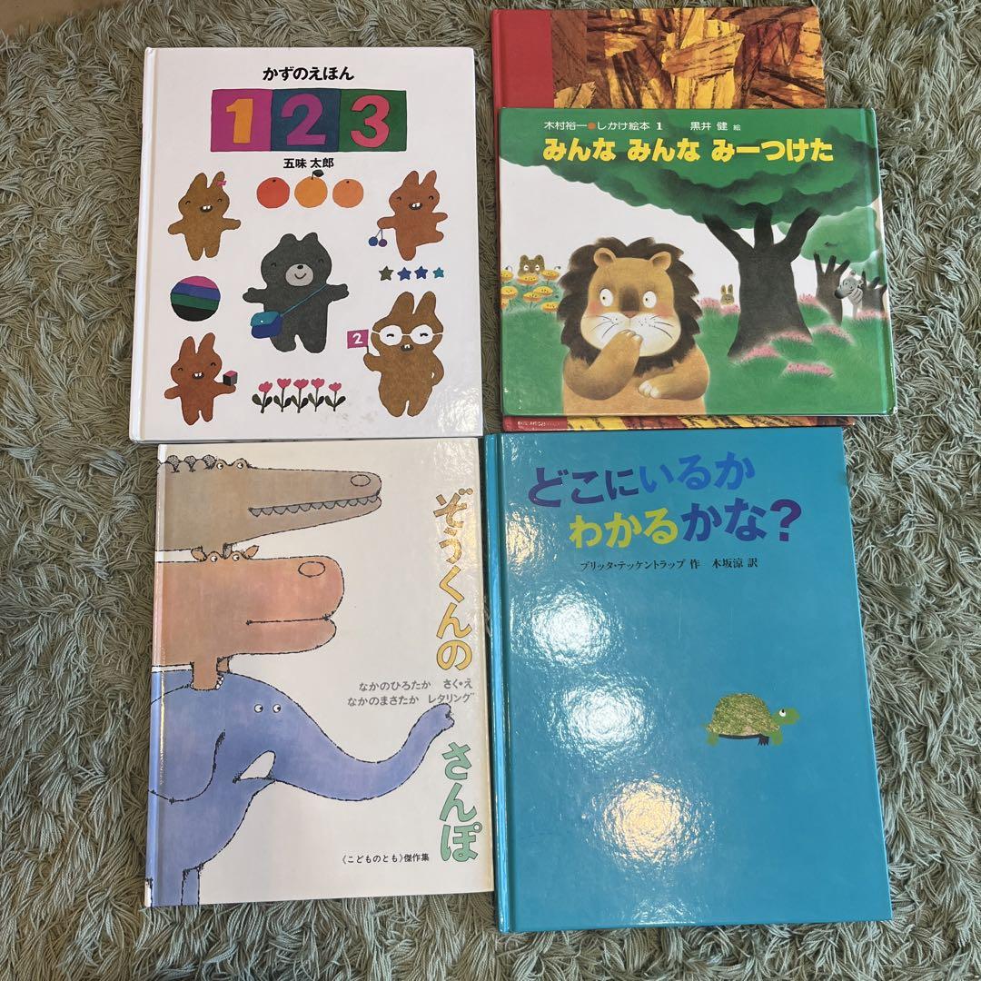 絵本セット 19冊 - メルカリ