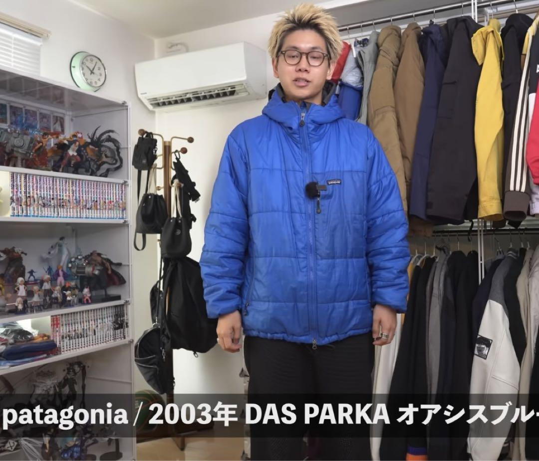 03年製 patagonia DAS PARKA OASIS BLUE