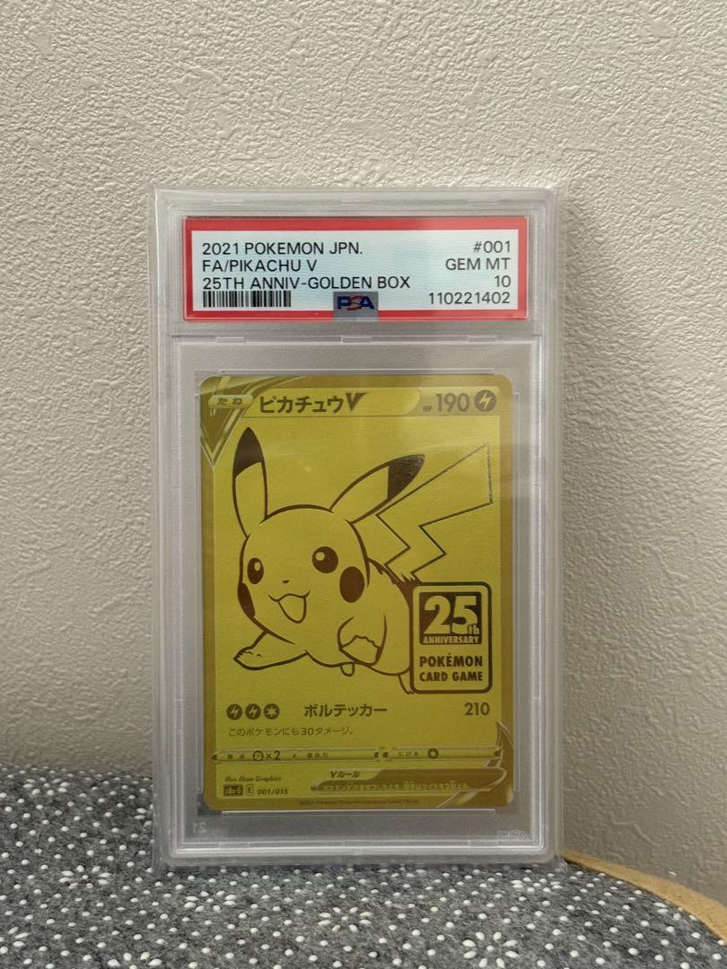 特別オファー ポケモン ピカチュウV PSA10 25周年記念 ゴールデンピカチュウ ポケモンカードゲーム