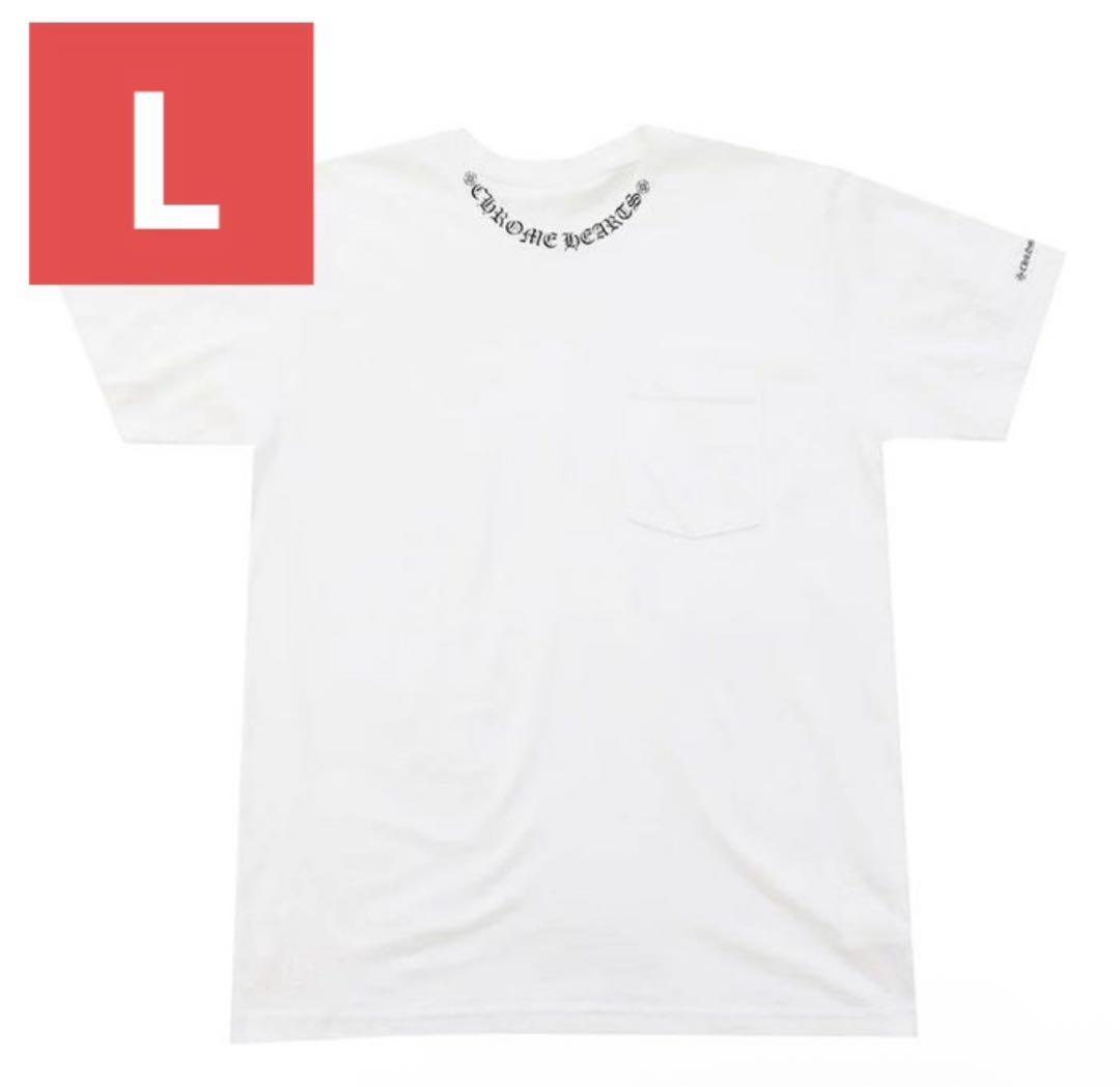 Chrome Hearts - クロムハーツ Tシャツ ネックロゴ クルー