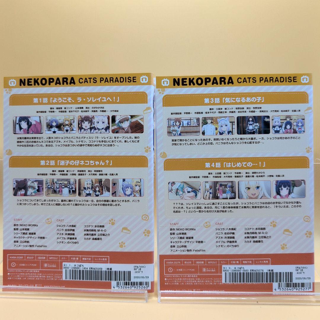 Amazon.co.jp: Nekopara: The Complete Series [Blu-ray] : DVD