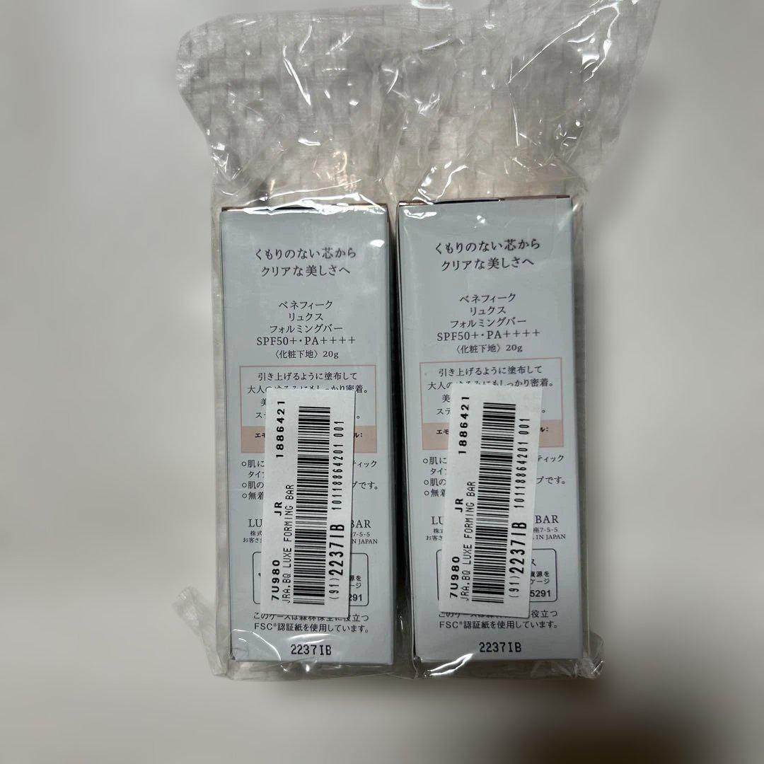 【新品・未開封】ベネフィークリュスクフォルミングバー 20g✖️2個