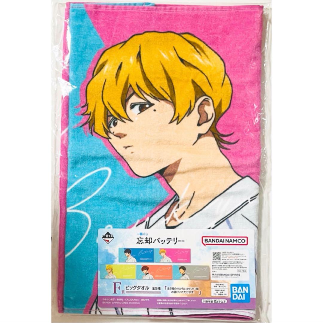 新品☆一番くじ☆忘却バッテリー【要圭】4点セット - メルカリ