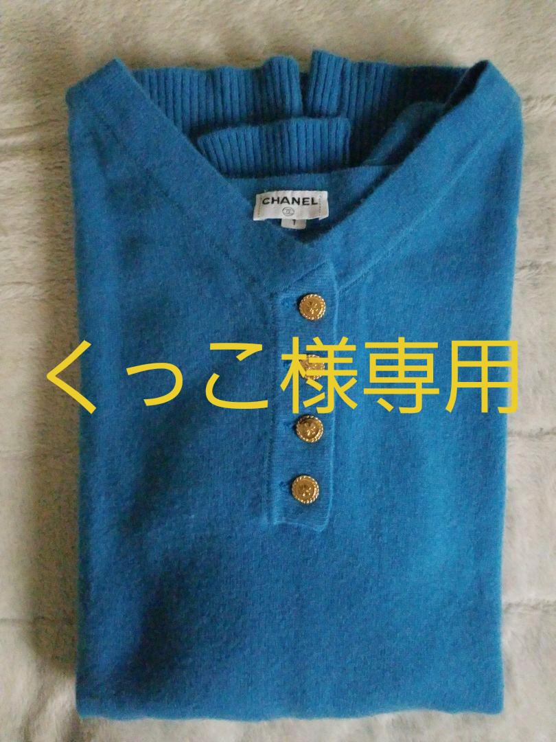 39%割引ブルー系,Lいいスタイル くっこ様専用☆CHANEL シャネル カシミヤ ニット ゴールドクローバーボタン ニット/セーター トップスブルー系L-WWW.FIDAKENYA.ORG 39%割引ブルー系,Lいいスタイル くっこ様専用☆CHANEL シャネル カシミヤ ニット ゴールドクローバーボタン ニット/セーター トップスブルー系L-WWW.FIDAKENYA.ORG