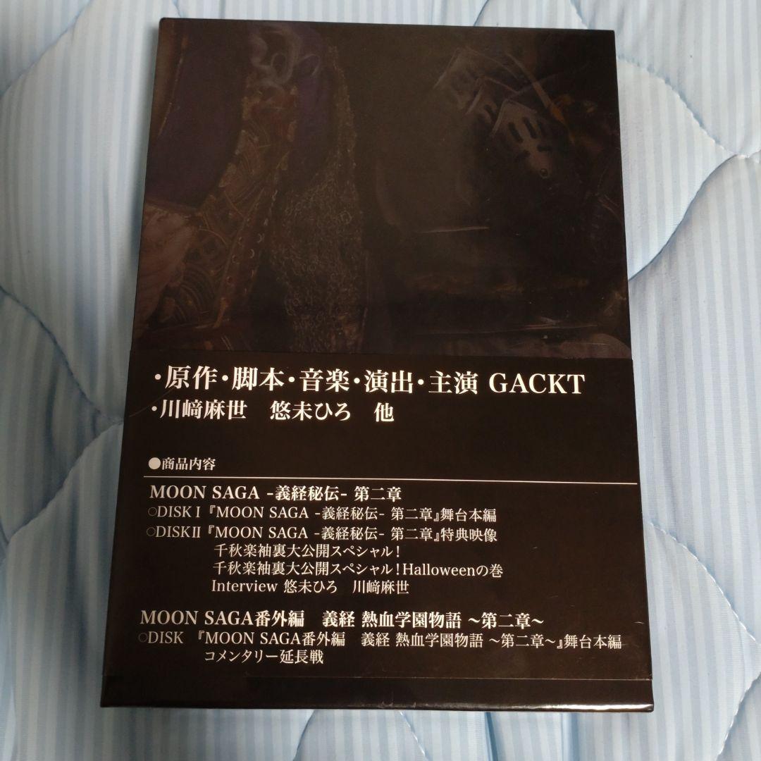 GACKT/GACKT MOON SAGA-義経秘伝-第二章 Amazon.co.jp: GACKT MOON SAGA-義経秘伝-第二章 Standard