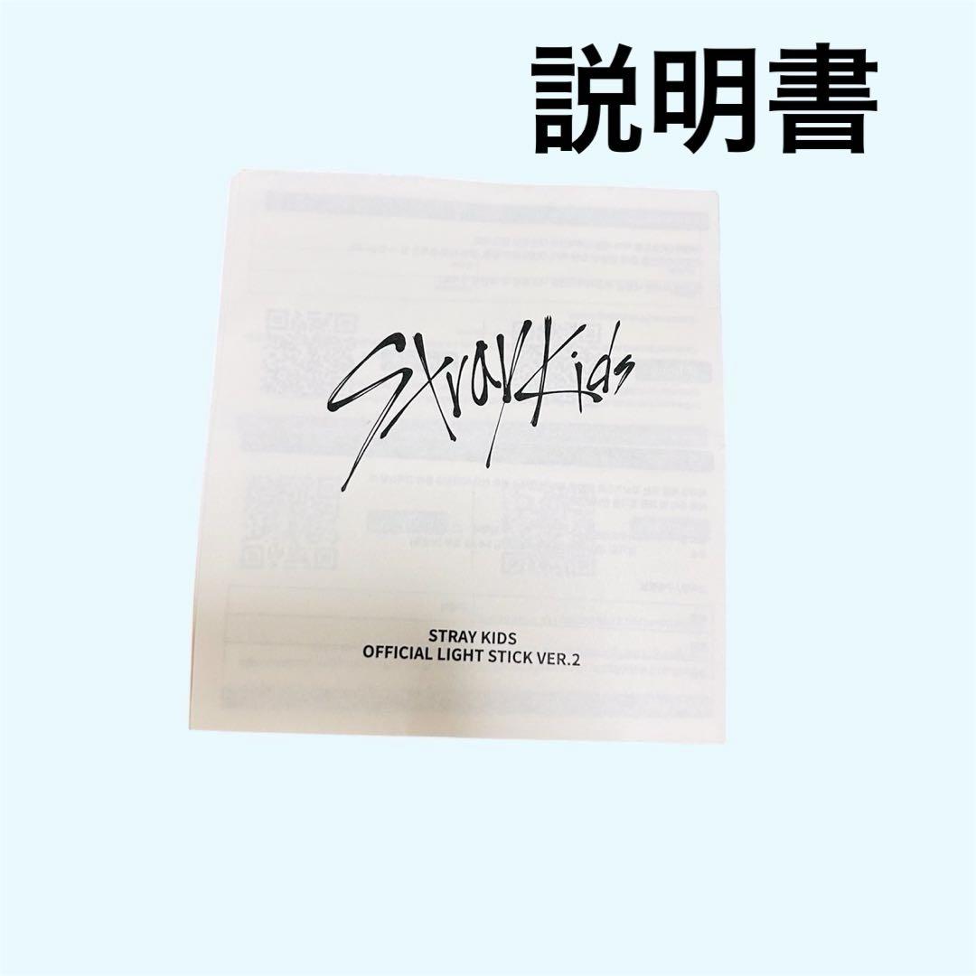 Stray Kids Official Light Stick Ver.2