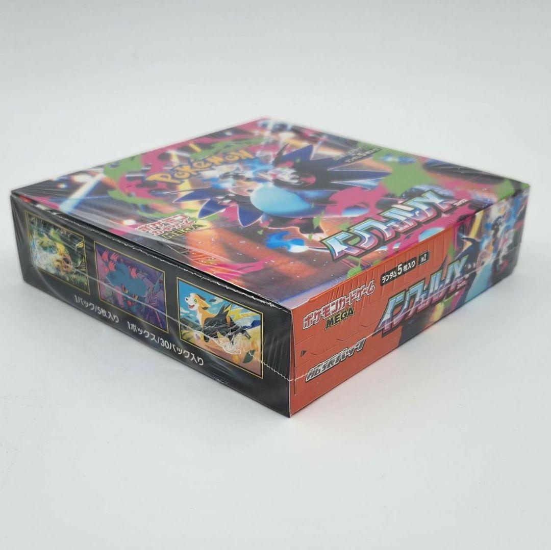 【新品未開封・シュリンク付き】ポケモンカードゲーム インフェルノX 【新品未開封・シュリンク付き】ポケモンカードゲーム インフェルノX