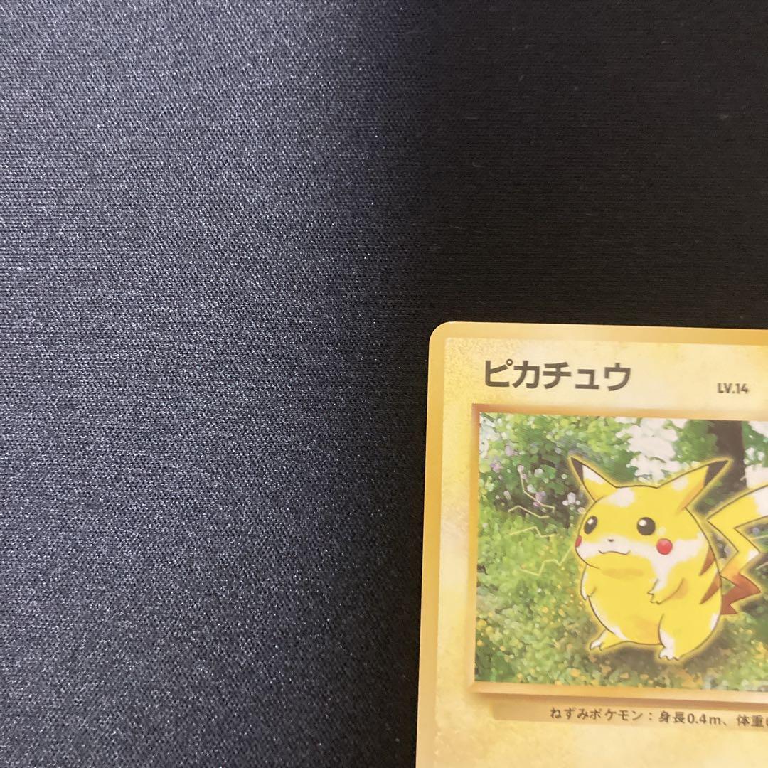 ピカチュウ ● 第2弾拡張パック ポケモンジャングル　psa9 ピカチュウ ○ 第2弾拡張パック ポケモンジャングル - メルカリ
