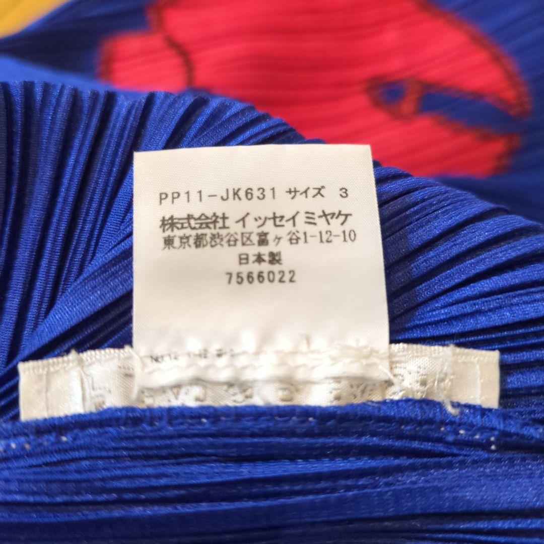 PLEATS PLEASE ロブスター プリント 半袖シャツ　イッセイミヤケ