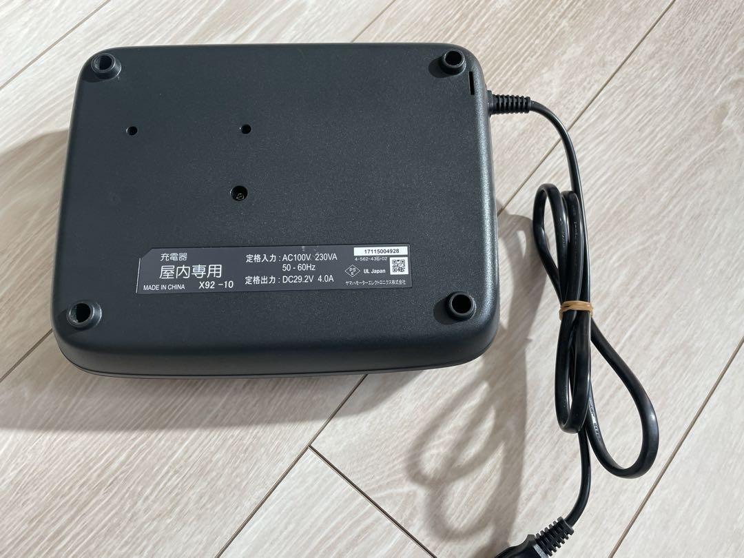 ヤマハ　電動自転車　充電器　X92-10