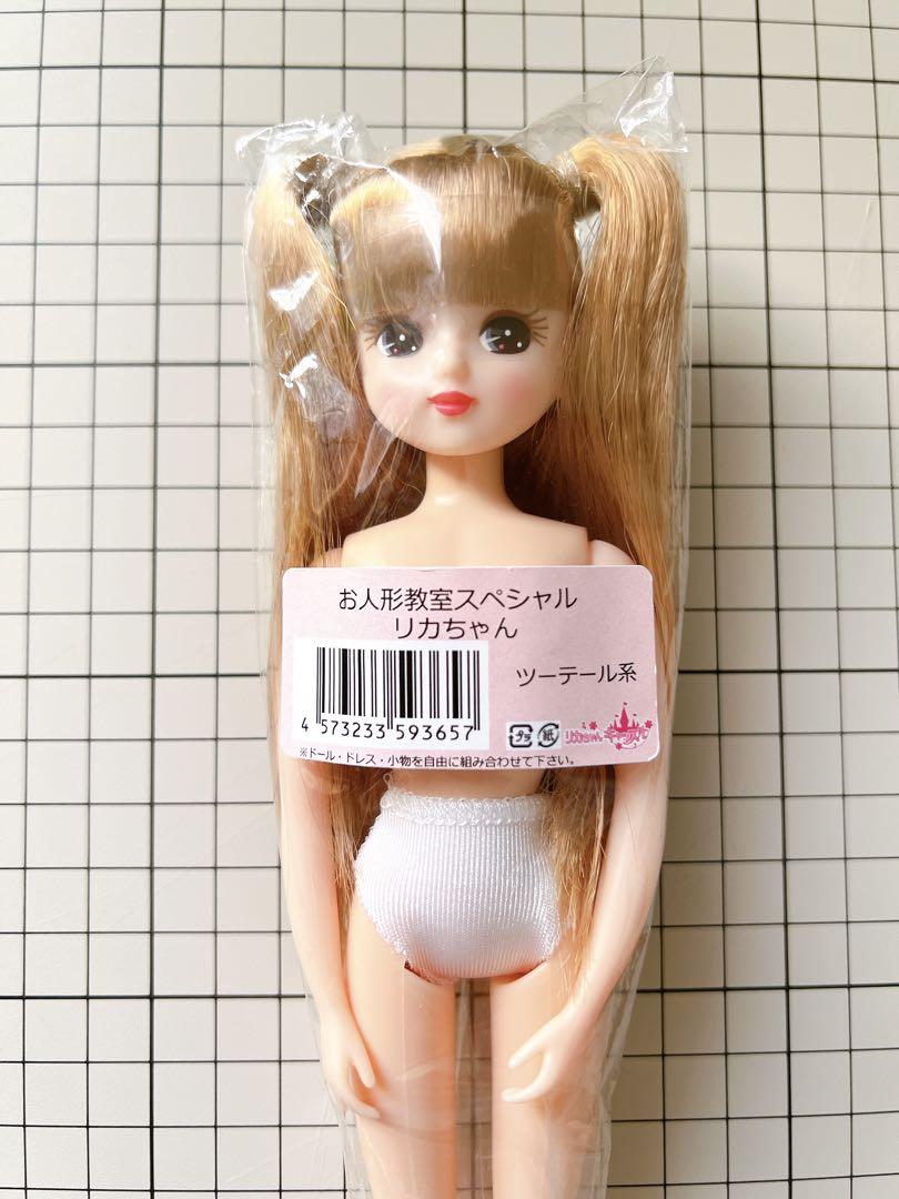 リカちゃんキャッスル お人形教室スペシャル リカちゃん ツーテール系
