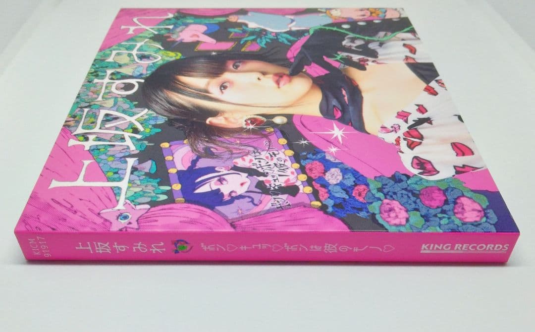 上坂すみれ ボンキュッボンは彼のモノ 初回限定盤 Cd Dvd メルカリ 上坂すみれ ボンキュッボンは彼のモノ 初回限定盤 Cd Dvd メルカリ