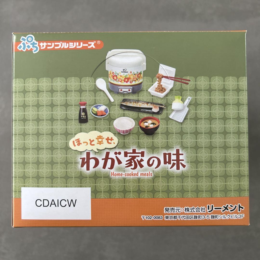 リーメント　ぷちサンプルシリーズ　ほっと幸せ、わが家の味　全8種 Amazon.co.jp: ☆リーメント ぷちサンプルシリーズ ほっと幸せ
