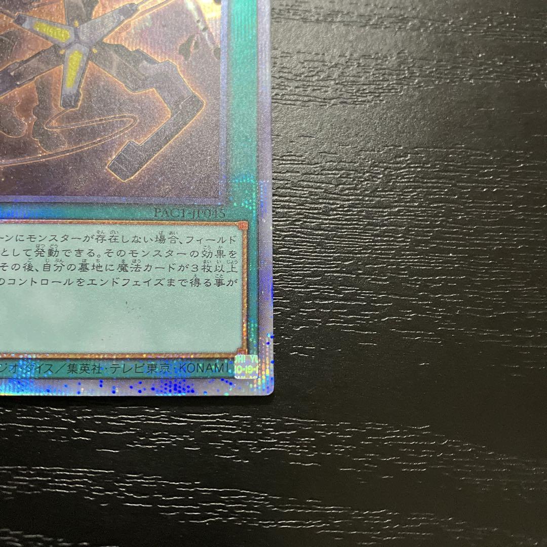 PSA10鑑定済〕閃刀機ウィドウアンカー【プリズマティック
