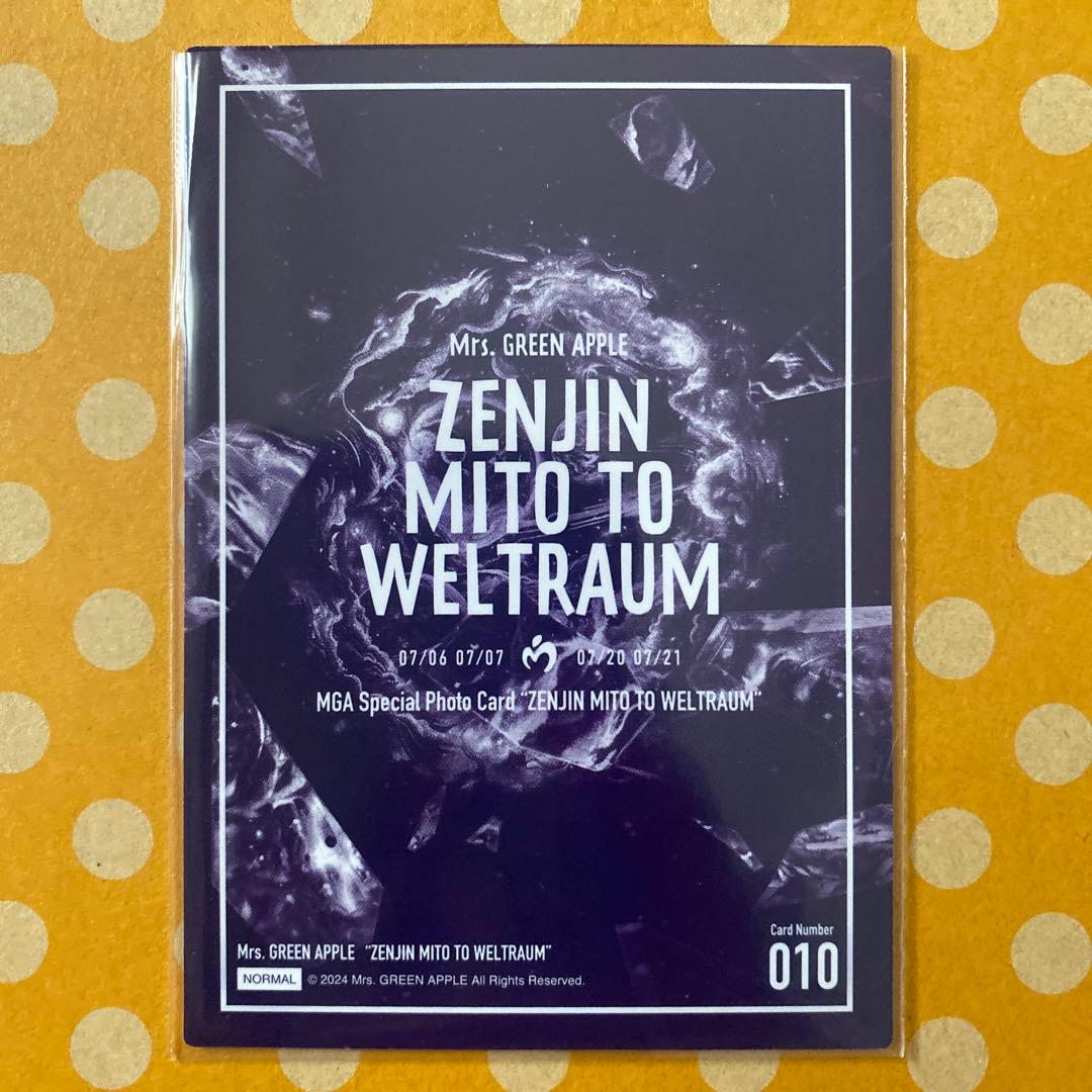 ミセス『ゼンジン未到とヴェルトラウム』フォトカード Amazon.co.jp: Mrs. GREEN APPLE ゼンジン未到とヴェルトラウム