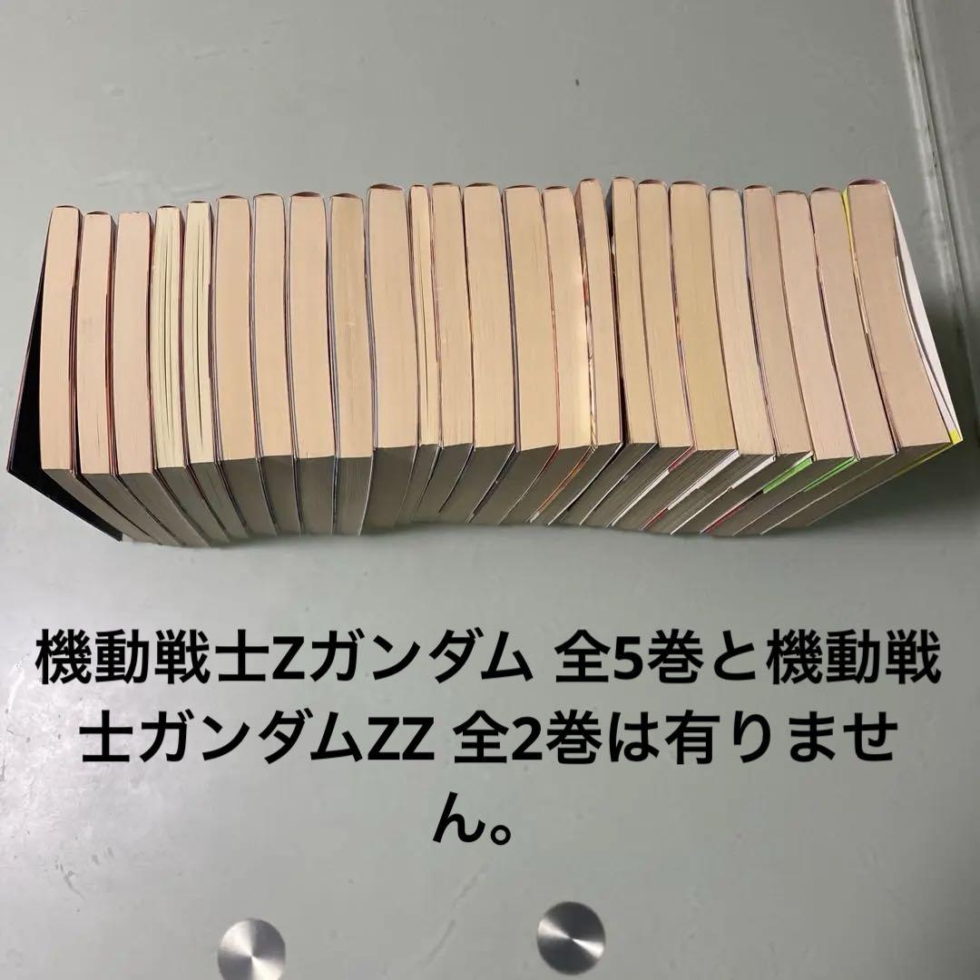 カタログギフトも！ 機動戦士ガンダム 小説24冊セット 本 - 文学・小説