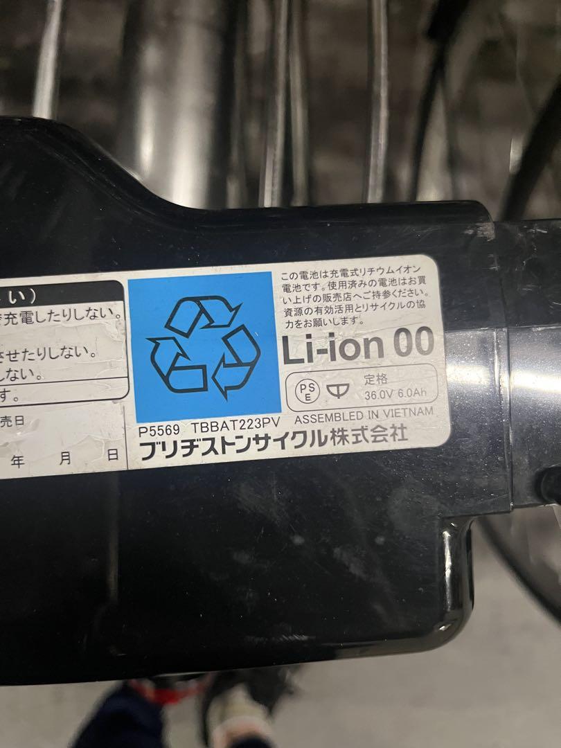 ブリヂストン　電動自転車